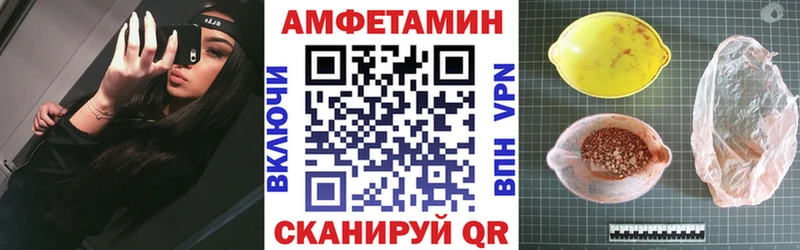 Купить  Байкальск  АМФЕТАМИН Розовый 