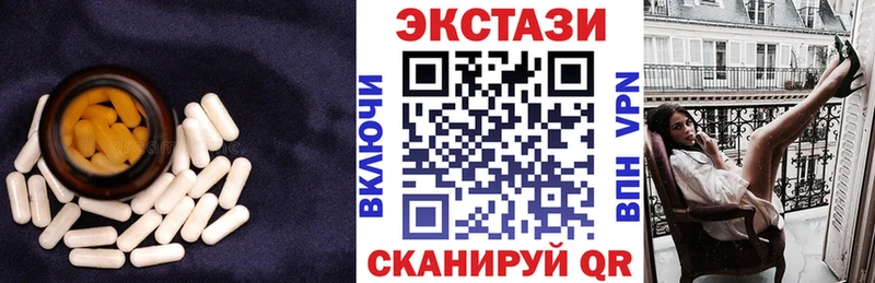 Ecstasy 250 мг Байкальск