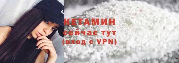 бутират Волоколамск