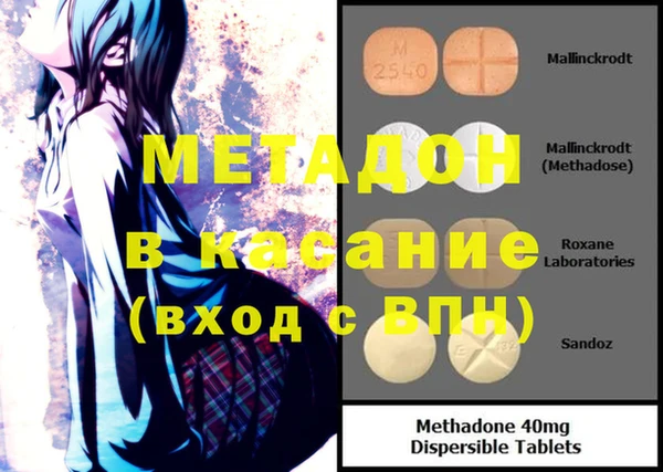 бутират Волоколамск
