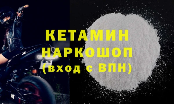 бутират Волоколамск