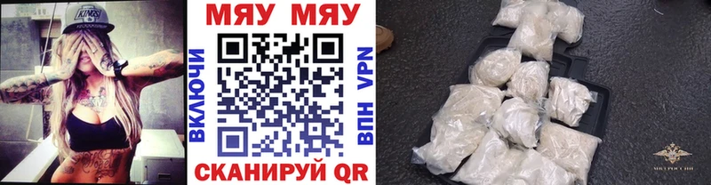Купить  Байкальск  Меф VHQ 