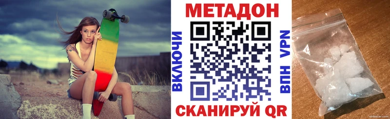 Метадон VHQ Купить Байкальск